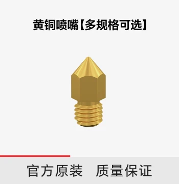 Creality 3D Printer Accessories Brass Nozzle Multiple Sizes Available