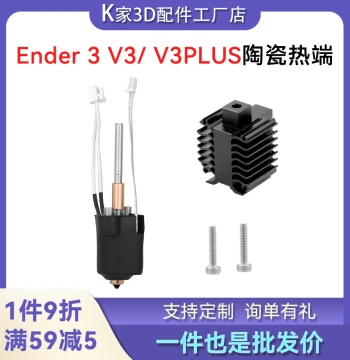 Creality Ender 3 V3/V3PLUS Integrated Nozzle Ceramic Hotend Extruder Kit 3D Printer