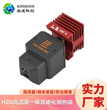 Qipang 3D Printer Accessories Compatible with Bambu Lab P2S/H2D/H2S Integrated Hotend Hardened Steel Nano-Coated Nozzle HF High-Flow Print Head Hotend Silicone Sock