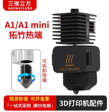 3D Printer Parts TZ Bambu Lab A1/A1 mini Hardened Steel Nozzle Hotend Assembly Silicone Sock