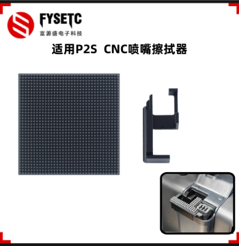 Nozzle Wiper for Bambu Lab P2S CNC Nozzle Cleaning Silicone Brush All-Metal 3D Printer Accessories