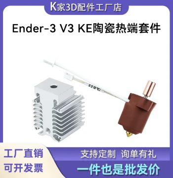 Creality Ender-3 V3 KE Ceramic Hotend Kit High-Flow Hardened Steel Nozzle 3D Printer Parts