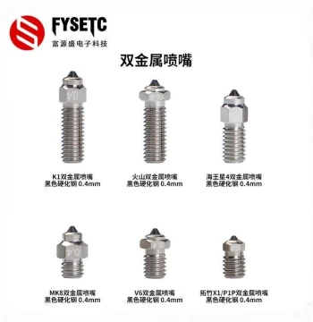3D Printer Nozzle Bimetal Hardened Steel for V6/MK8/Volcano/K1/TZ/Neptune Series
