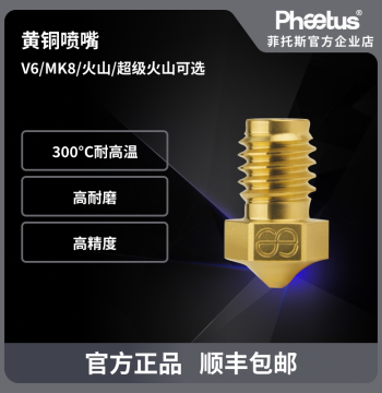 Phaetus Brass Nozzle V6/MK8/Volcano Extruder 1.75mm Filament 3D Printer Accessories