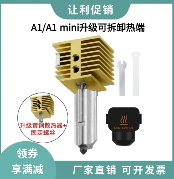 Bambu Lab A1/A1 mini Upgrade Brass Heatsink Detachable Hardened Steel Nozzle Hotend Print Head Kit