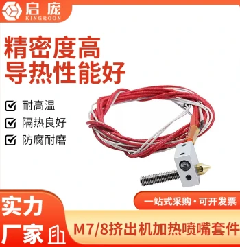Qidi 3D Printer DIY Accessories MK7/8 Extruder Print Head Kit Heating Rod Nozzle Thermistor