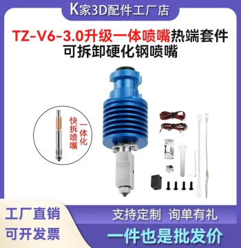 TZ V6 3.0 Upgraded Integrated Hardened Steel Nozzle, VORON Ceramic Hotend Kit, 3D Printing Extruder Head