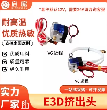3D Printer Print Head Kit, E3DV6 Extruder Head Nozzle, 12/24V Remote/Direct Drive Universal Kit