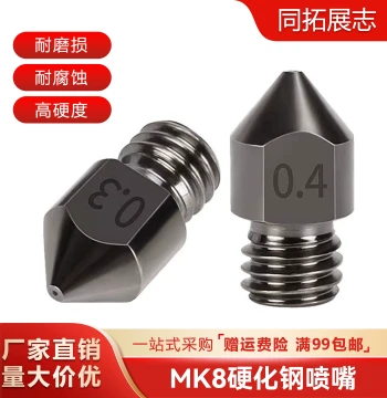 3D Printer Nozzle Accessories MK8 Hardened Steel Nozzle - Ultra-Hard Mold Steel Corrosion-Resistant E3D Print Head