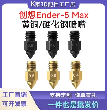 Creality Ender-5 Max Extruder Brass Hardened Steel Nozzle High-Precision High-Temperature High-Speed Print Head