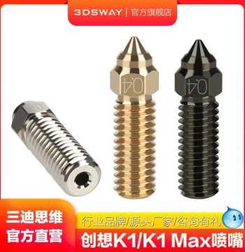 3D Printer Accessories for Creality K1/K1 Max/CR-10 SE/Ender-3 V3 KE - High-Speed High-Flow Hardened Steel Nozzle, Brass Hotend, and Chrome Zirconium Copper Print Head