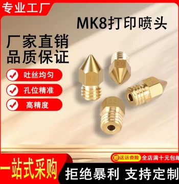 3D Printer Accessories Nozzle Mk8 Pointed Nozzle 3D Printer Nozzle 1.75/3.0mm Filament M6 Thread
