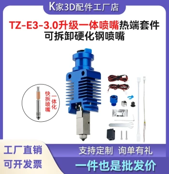 TZ-Ender3 3.0 Hotend VORON Upgrade Integrated Hardened Steel Nozzle Ceramic Kit 3D Printer Accessories