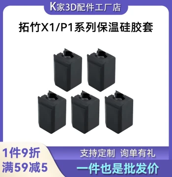 Bambu Lab Hotend Insulation Silicone Sock Nozzle V6/E3 High-Temp Heat Shield for X1C/E P1P/S 3D Printer Parts