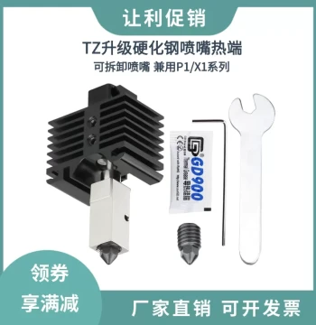 Huasuotuo TZ Bambu X1P1 3D Printer Upgrade High-Temperature Detachable Hardened Steel Nozzle Extruder Hotend