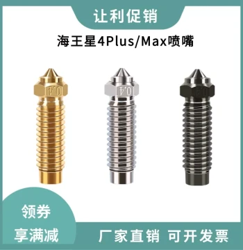 Neptune 4 Plus/4 Max Brass Nozzle, ELEGOO Hardened Steel High-Temperature Wear-Resistant Print Head