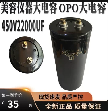 High Voltage Inverter 450V 22000UF, Beauty Device Capacitor, Screw Terminal Capacitor, Large DC Capacitor