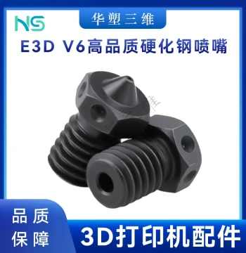 Huasu 3D E3D V6 High-Quality Hardened Steel Nozzle, Black, Heat-Resistant and Wear-Resistant Printhead for 3D Printer Accessories