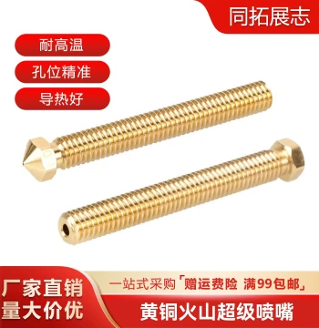 3D Printer Accessories High-Flow Large-Diameter Brass Nozzle Extended Volcano Super Nozzle E3D Hotend