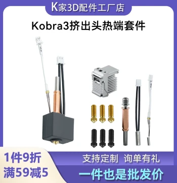 Anycubic Kobra3 V2 Extruder Hotend Kit with Brass and Hardened Steel Nozzles for 3D Printing