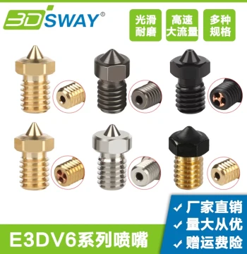 E3D V6 High-Flow Hardened Steel CHT Titanium Alloy Brass Nozzle for 3D Printers