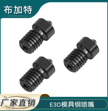 3D Printer E3D Hardened Steel Nozzle V5/V6 Print Head High Precision Wear-Resistant M6 Thread