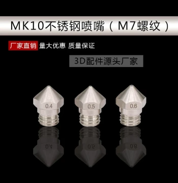 3D Printer Accessories M7 Threaded Extruder Nozzle Stainless Steel MK10 Hotend
