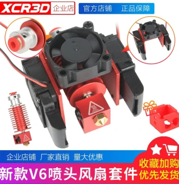 Xiao Chai Ren 3D Print Head Extruder Nozzle Kit E3D V6 Version DIY 3D Printer Accessories