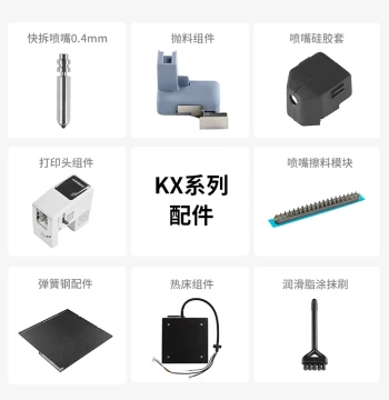 Anycubic FDM 3D Printer KX Accessories: Print Head Assembly, Spring Steel Filament Ejection Component, Quick-Release Nozzle