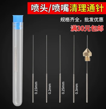3D Printer Nozzle Cleaning Pin 0.1/0.15/0.2/0.3/0.4/0.5/1.0mm Stainless Steel Unclogging Needle Ultra-Fine Mask Machine Melt Hotend Mold Gas Stove Cleaning Pin