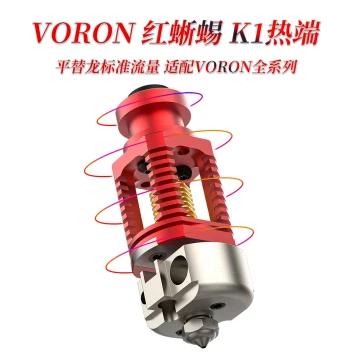 VORON Hotend Red Lizard K1 Replacement for Dragon All-Metal Copper Alloy Nozzle Heat-Resistant up to 500°C