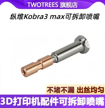 3D Printer Accessories Anycubic Kobra 3 Max Upgrade Detachable Nozzle Hotend Ceramic Heating Component Hardened Steel Extruder