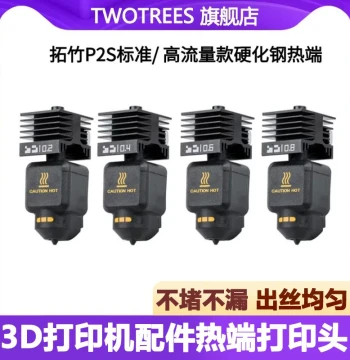 3D Printer Accessories TZ P2S Hotend Kit Detachable Hardened Steel Nozzle HF High-Flow Integrated Print Head