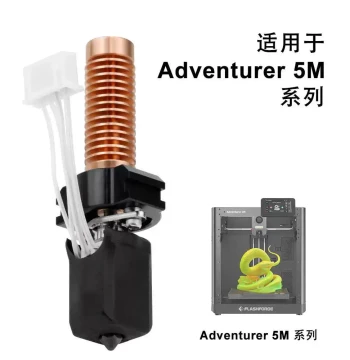 3D Printer Accessories for Flashforge AD5M: Hotend Printhead Modified to Bamboo-Style Integrated Quick-Release Structure with Detachable Nozzle