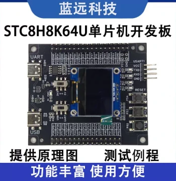STC8H8K64U Development Board, STC Development Board, 51 Microcontroller Learning Board