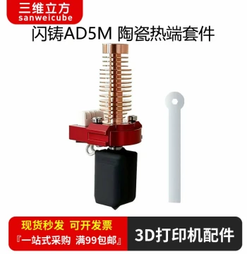 Flashforge AD5M Ceramic Hotend Kit Quick-Release Detachable Hardened Steel Nozzle Extruder 3D Print Hotend