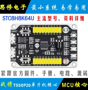 STC8H8K64U MCU Minimum System TSSOP20 Core Board STC Development Board Learning Board Module