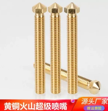 High Flow Nozzle 3D Printer Accessories E3D Nozzle Large Diameter V4 Brass 0.4mm Volcano Extended Hotend