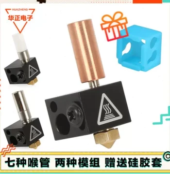 Module V6 Heating Printhead Extrusion Kit: Nozzle, Heater Block, Throat; Shan 3D Printer Accessories E3D Heating