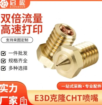 V6 75W E3D Hotend Accessory for 3D Printing, Universal High-Flow CH Nozzle v3.0
