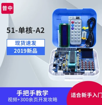 Puzhong 51 MCU Development Board 51 Learning Board Experiment Board STC89C52 Kit Minimum System