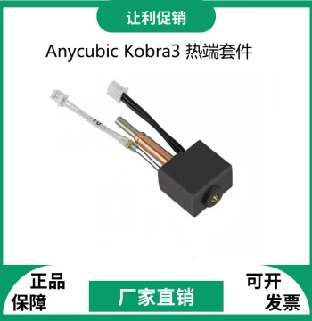 3D Printer Accessories Anycubic Extruder Hotend Kit Kobra 3 Heat Sink Nozzle Throat Tube