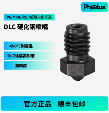 Phaetus DLC Hardened Steel Nozzle V6/Volcano Extruder 1.75mm Filament 3D Printer Accessories