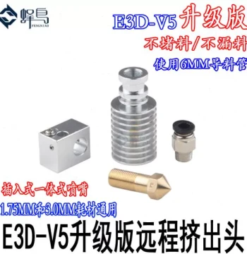 Upgraded E3D V5 Remote Extruder Hotend with Integrated Nozzle for 3D Printers