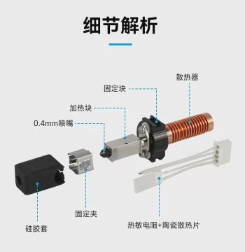 Hot Sale Flashforge AD5M Bamboo Hotend – Quick-Release All-in-One Extruder Nozzle Assembly