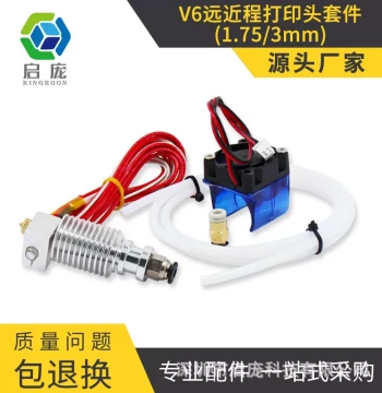 KINGROON New E3D V6 Version 3D Printer Extruder Nozzle Kit / Print Head V5 Upgrade