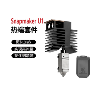 Snapmaker U1 Hotend High-Temperature Resistant Hardened Steel Nozzle Extrusion Kit 3D Printer Accessories
