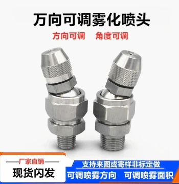 304 Stainless Steel Universal Adjustable Spherical Atomizing Nozzle for Fog Cannon, Dust Suppression and Cooling Spray