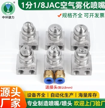 JAC Stainless Steel Two-Fluid Air-Water Mixing Atomizing Nozzle with Siphon Pressure for Wide-Angle Fan Spray Humidification