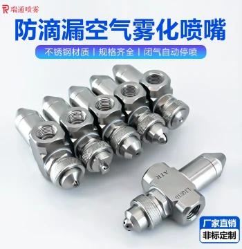 JN Stainless Steel Air Atomizing Nozzle Anti-Drip Suction Spray Humidifier Two-Fluid Air-Water Mixing Head